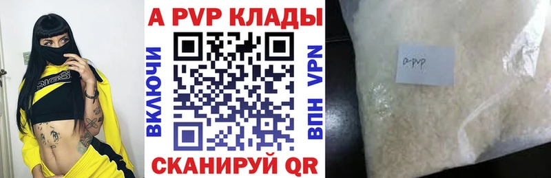 купить закладку  Печоры  A-PVP мука 
