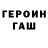 Метадон белоснежный Modris Erdmanis