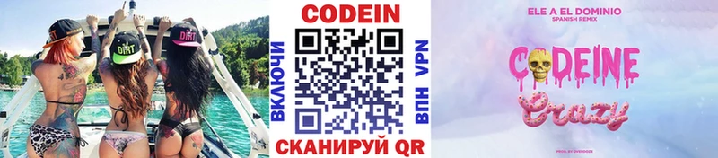 гидра как зайти  Печоры  Codein напиток Lean (лин) 