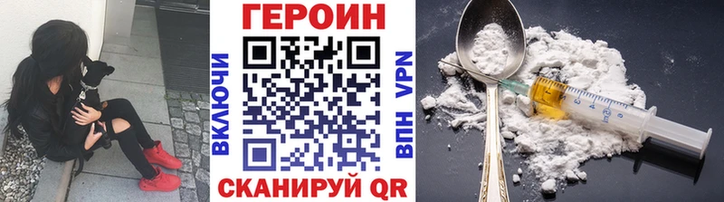 Героин хмурый  Печоры 